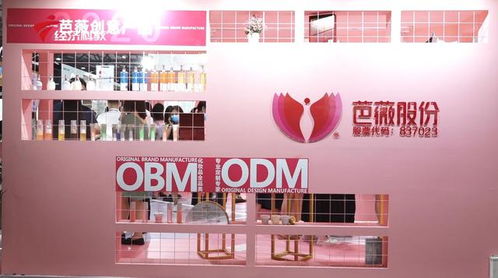 廣東芭薇生物科技股份攜旗下產(chǎn)品亮相第25屆中國美容博覽會(huì)